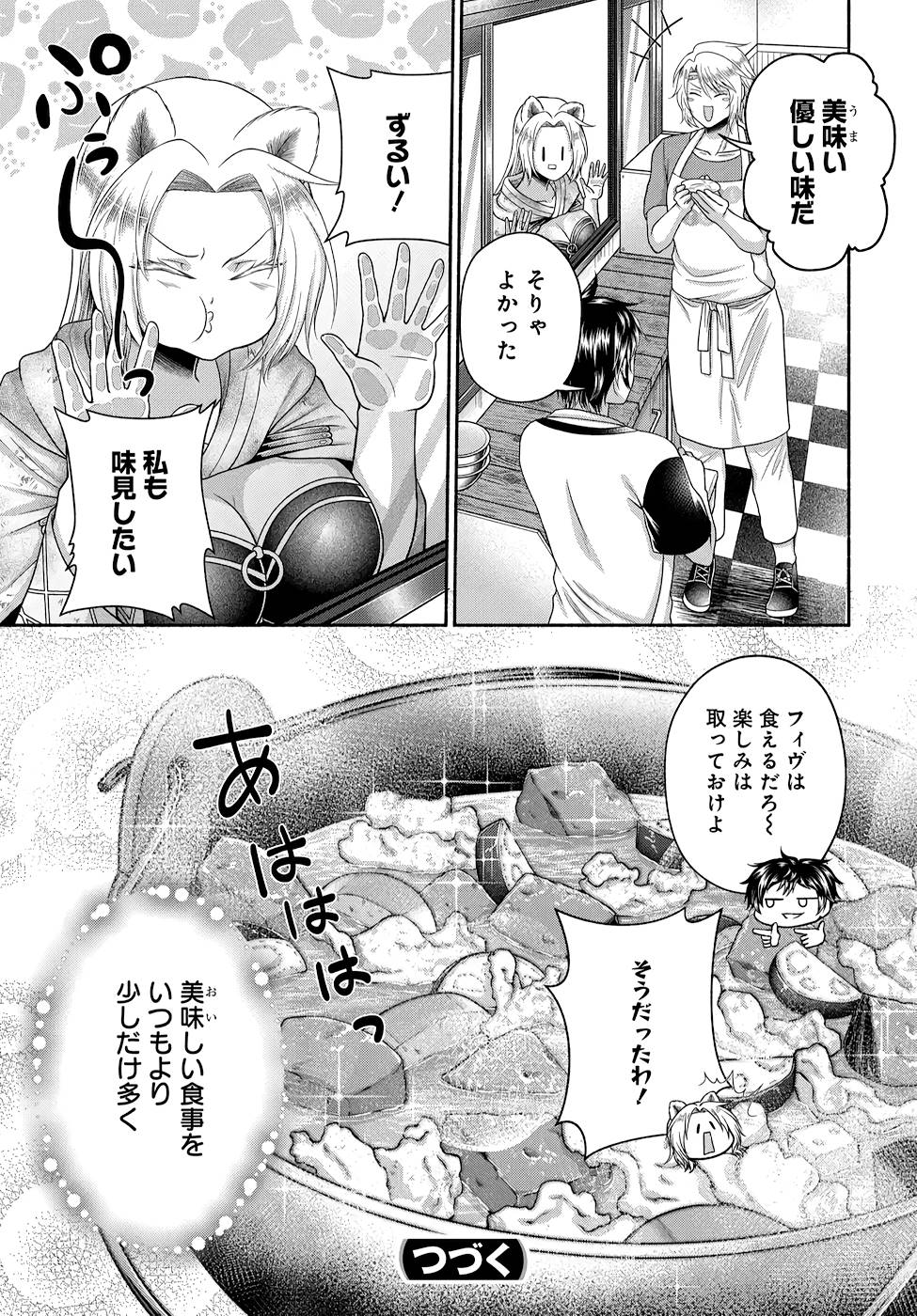 Read KITCHEN CAR DELI-JOY Chapter 10 [High Quality / Full] - Page 17 - nicomanga.net
