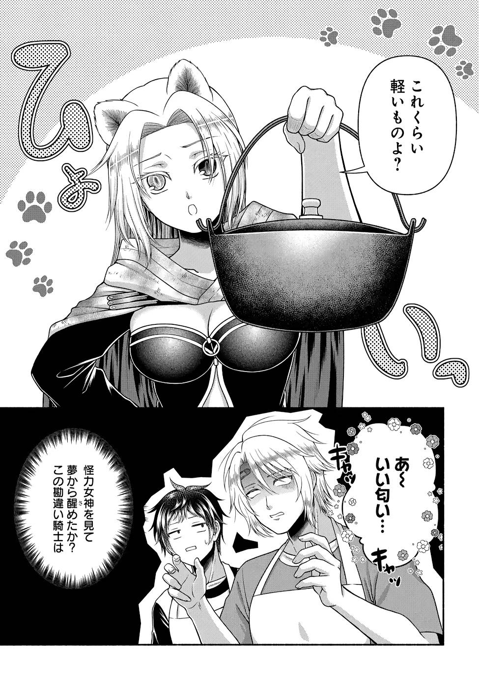 Read KITCHEN CAR DELI-JOY Chapter 11 [High Quality / Full] - Page 3 - nicomanga.net
