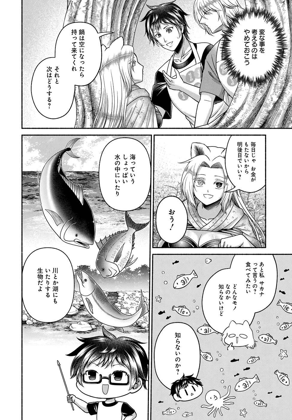 Read KITCHEN CAR DELI-JOY Chapter 11 [High Quality / Full] - Page 6 - nicomanga.net