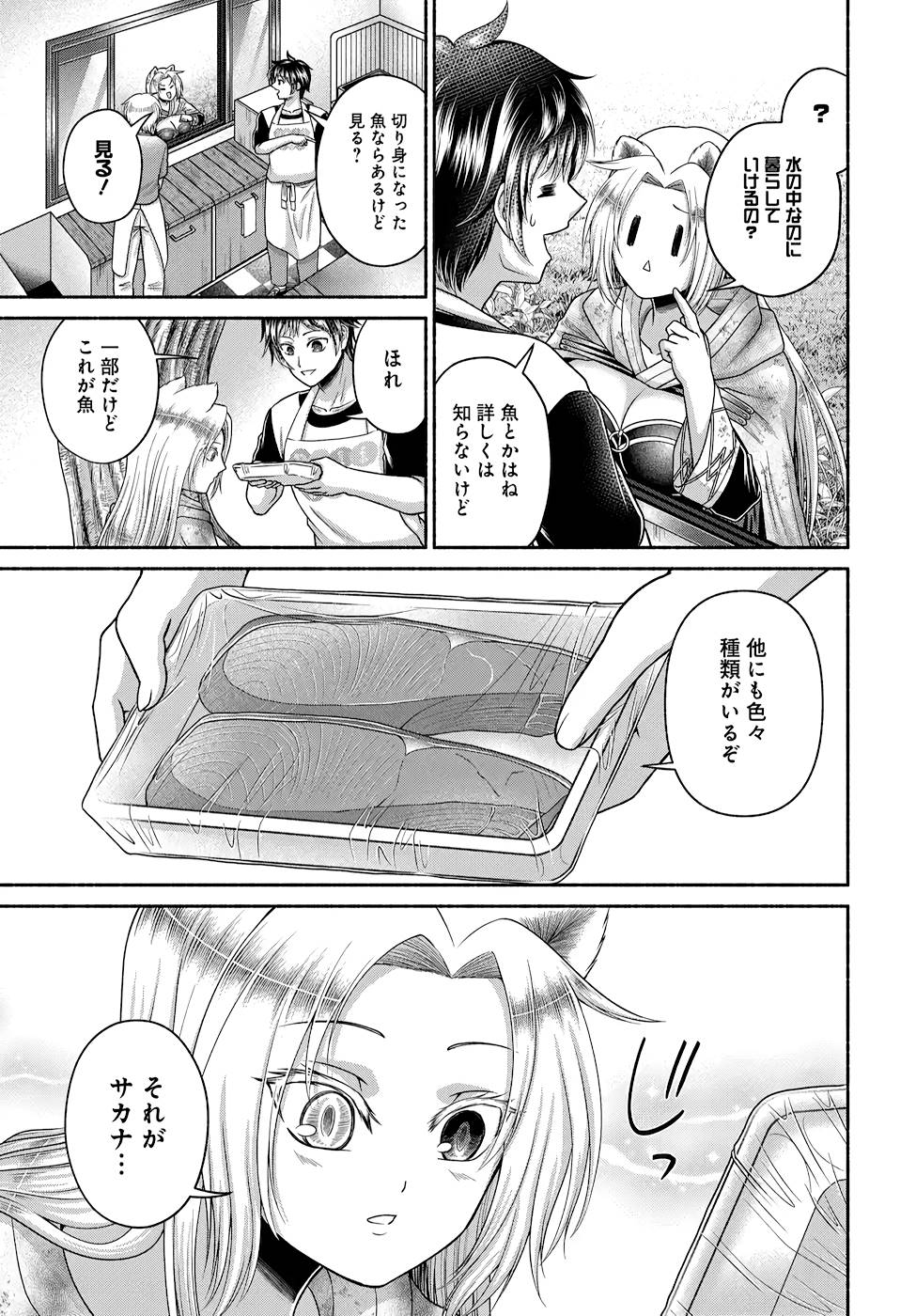 Read KITCHEN CAR DELI-JOY Chapter 11 [High Quality / Full] - Page 7 - nicomanga.net