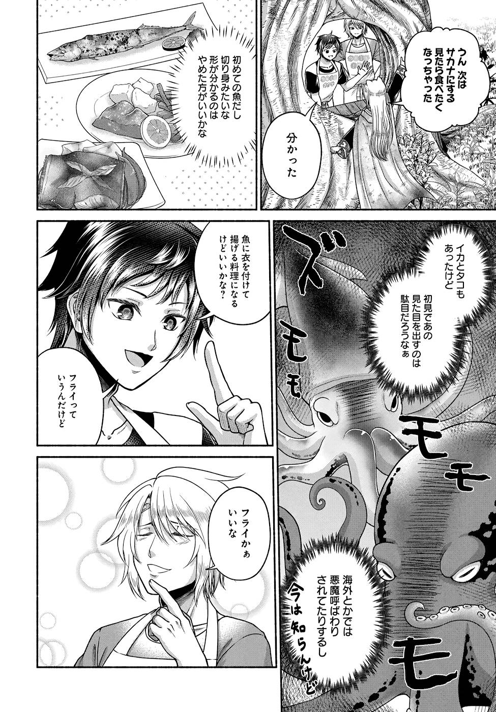 Read KITCHEN CAR DELI-JOY Chapter 11 [High Quality / Full] - Page 8 - nicomanga.net