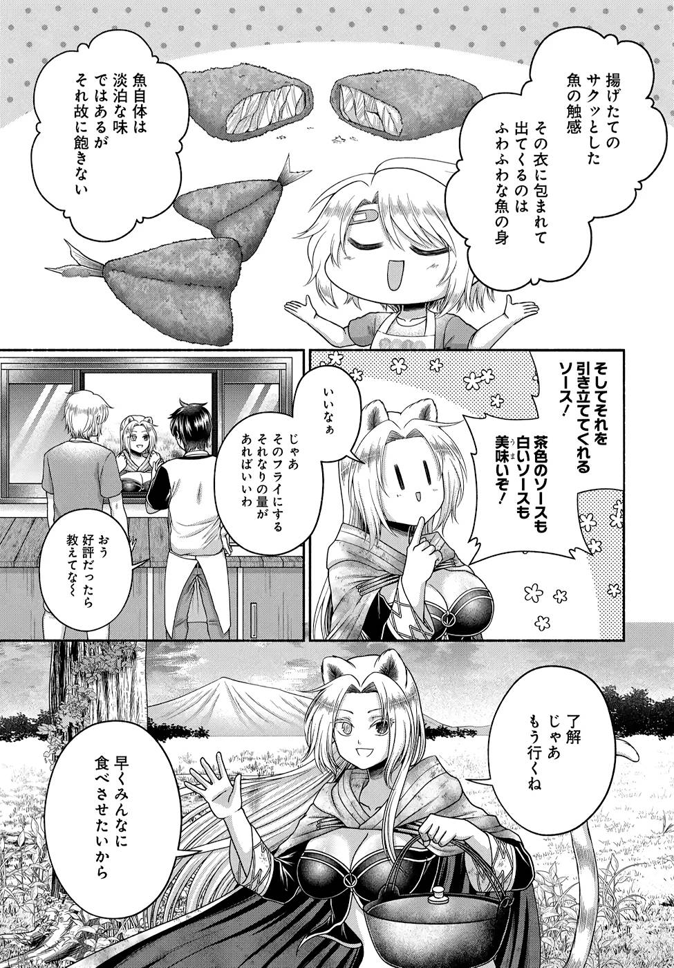 Read KITCHEN CAR DELI-JOY Chapter 11 [High Quality / Full] - Page 9 - nicomanga.net