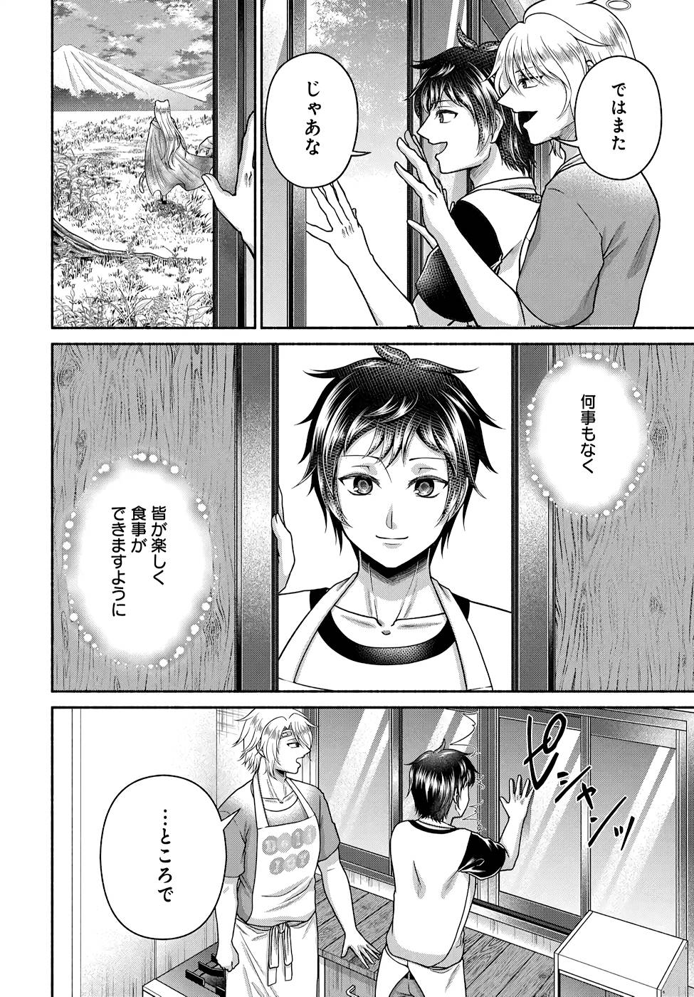 Read KITCHEN CAR DELI-JOY Chapter 11 [High Quality / Full] - Page 10 - nicomanga.net