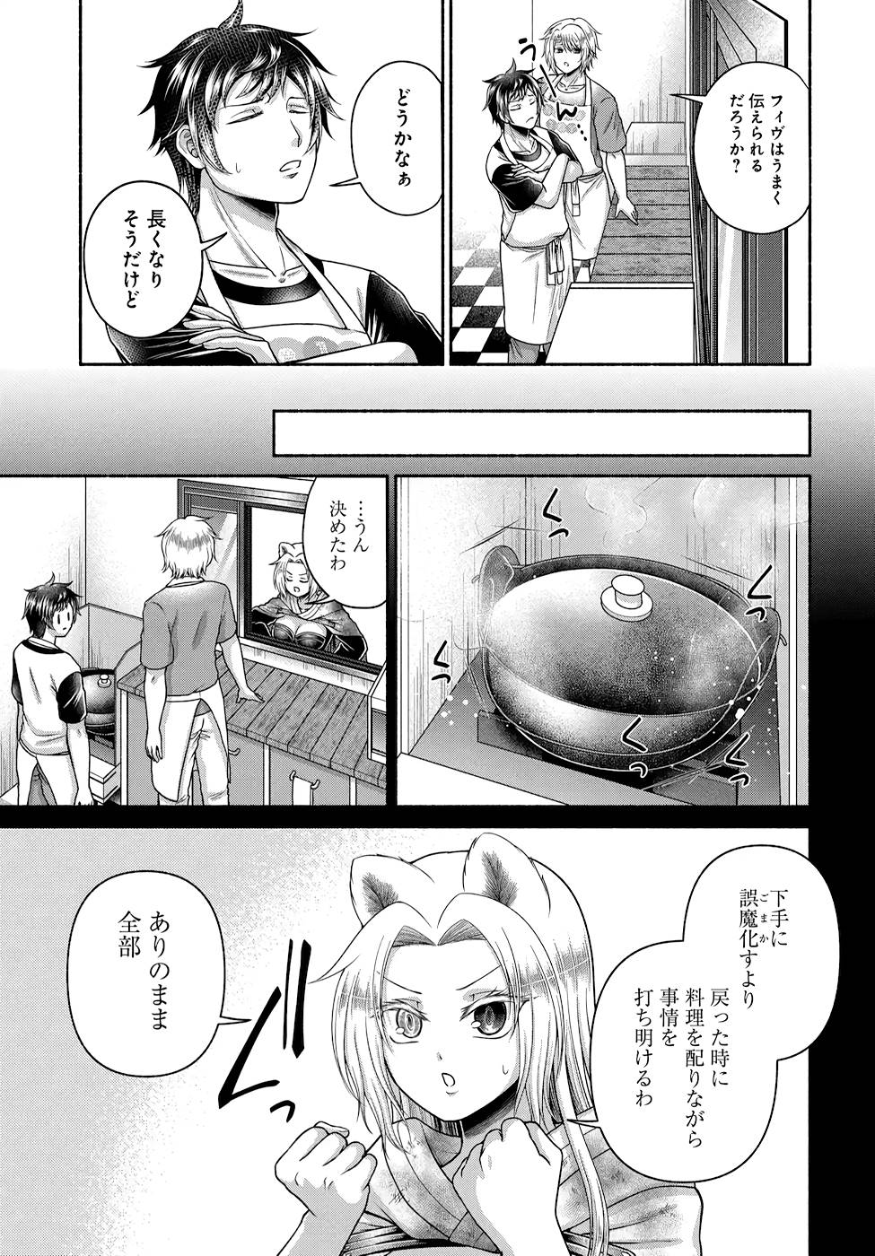 Read KITCHEN CAR DELI-JOY Chapter 11 [High Quality / Full] - Page 11 - nicomanga.net