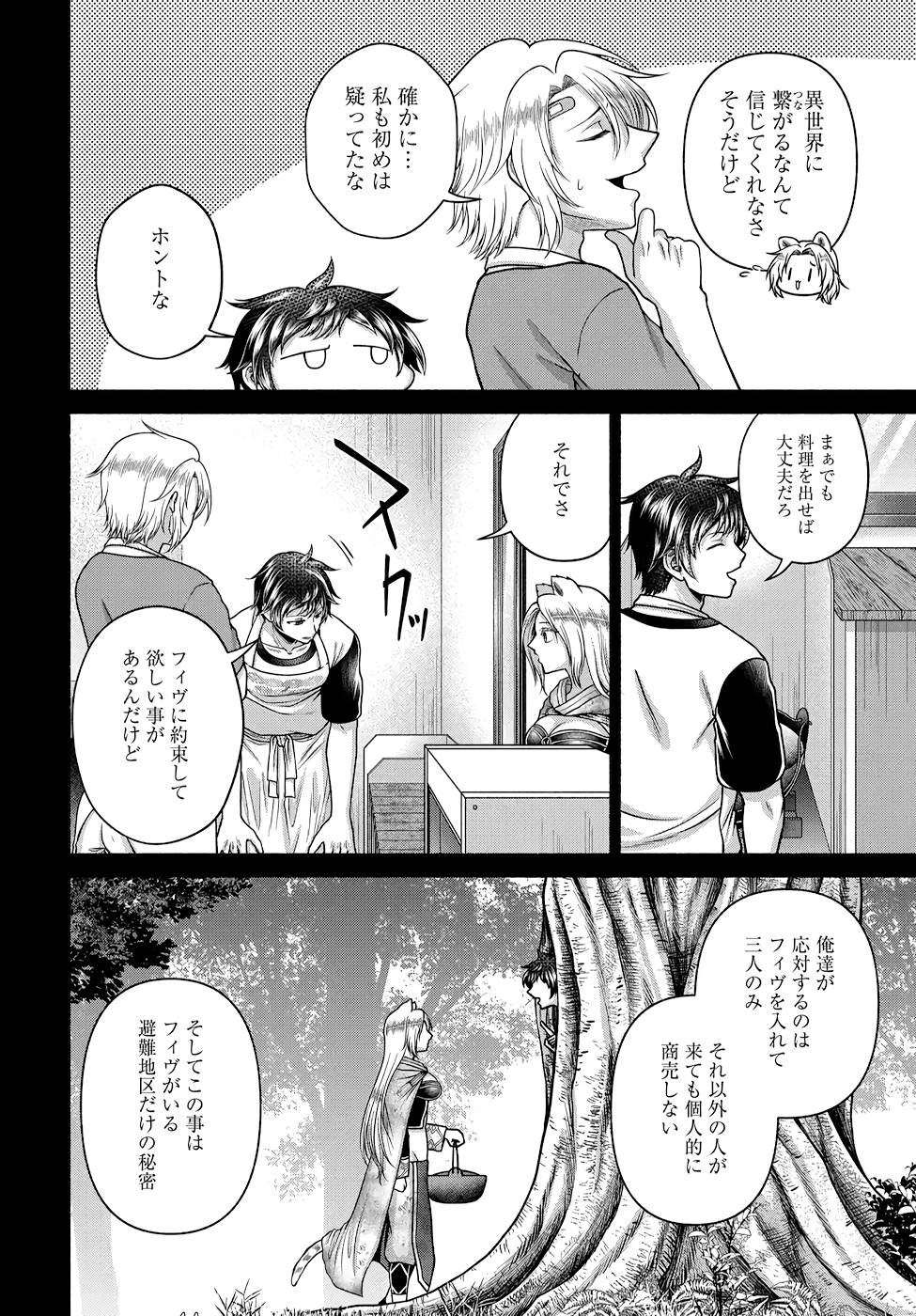Read KITCHEN CAR DELI-JOY Chapter 11 [High Quality / Full] - Page 12 - nicomanga.net