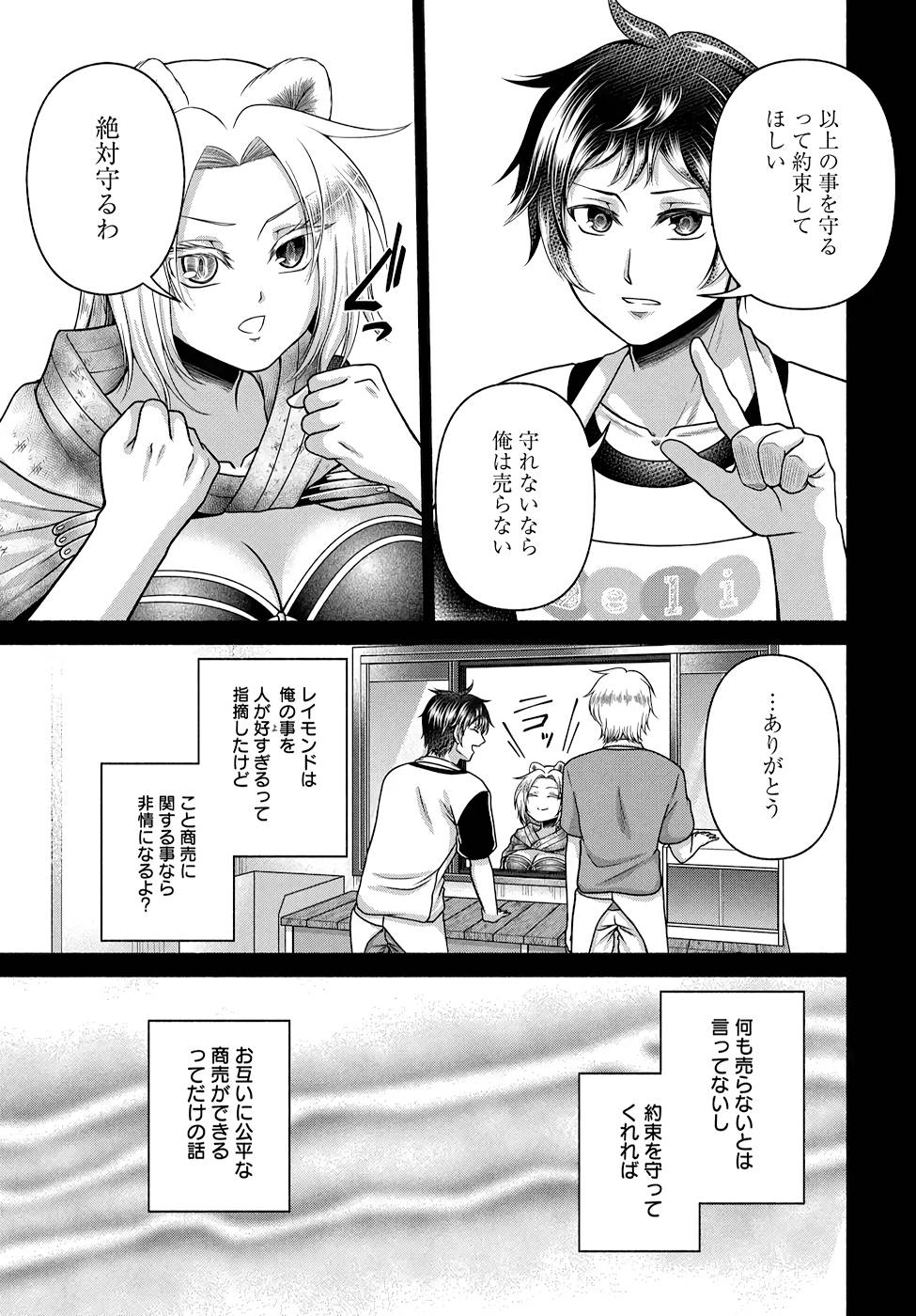 Read KITCHEN CAR DELI-JOY Chapter 11 [High Quality / Full] - Page 13 - nicomanga.net
