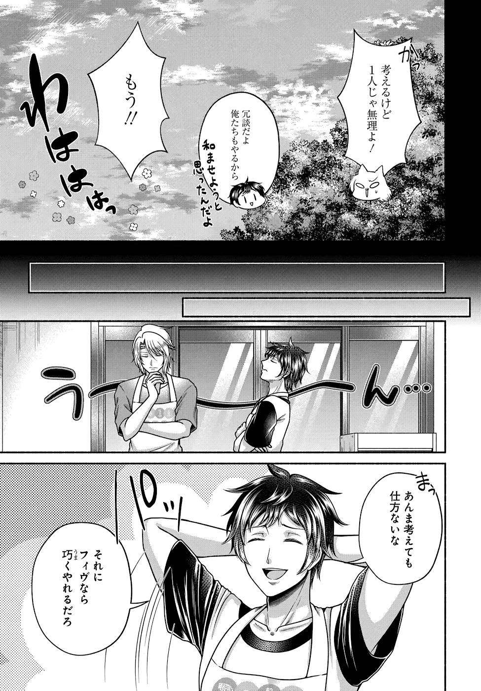 Read KITCHEN CAR DELI-JOY Chapter 11 [High Quality / Full] - Page 15 - nicomanga.net
