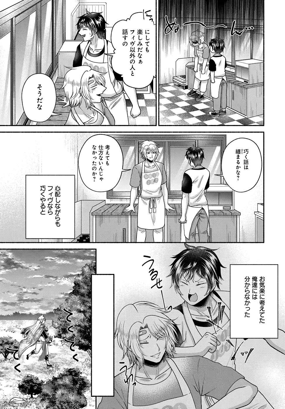 Read KITCHEN CAR DELI-JOY Chapter 11 [High Quality / Full] - Page 17 - nicomanga.net
