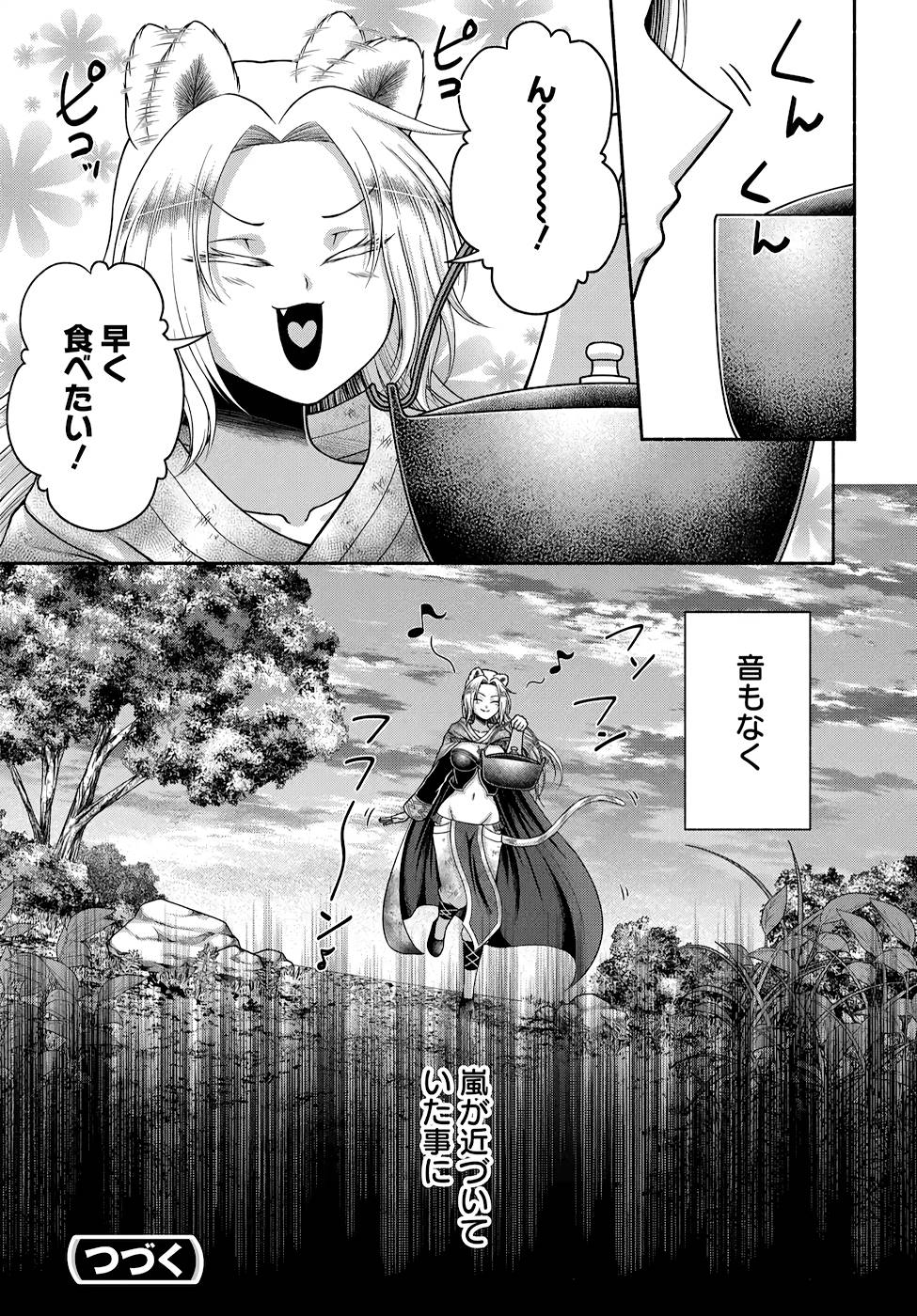 Read KITCHEN CAR DELI-JOY Chapter 11 [High Quality / Full] - Page 18 - nicomanga.net