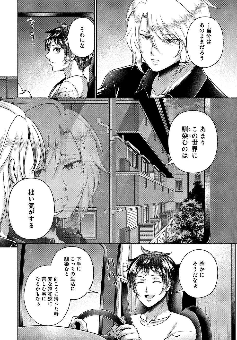 Read KITCHEN CAR DELI-JOY Chapter 12 [High Quality / Full] - Page 2 - nicomanga.net