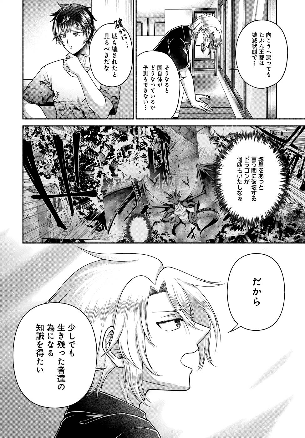 Read KITCHEN CAR DELI-JOY Chapter 12 [High Quality / Full] - Page 8 - nicomanga.net
