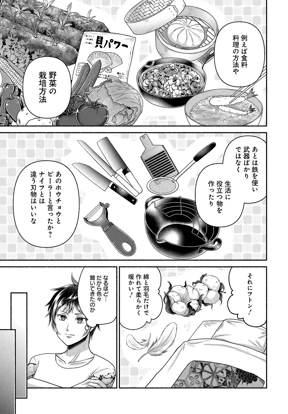 Read KITCHEN CAR DELI-JOY Chapter 12 [High Quality / Full] - Page 9 - nicomanga.net