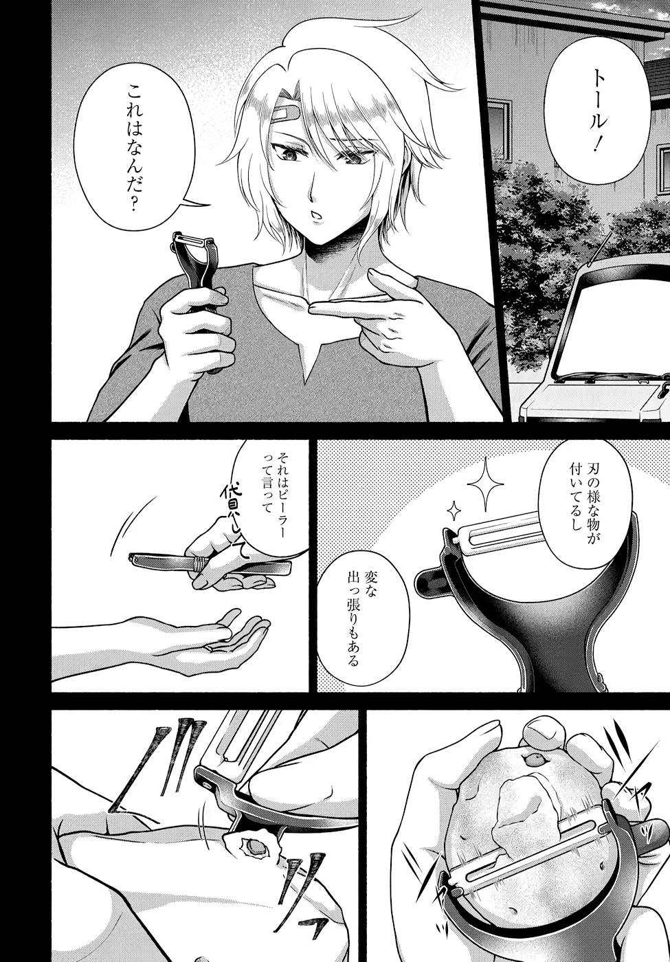 Read KITCHEN CAR DELI-JOY Chapter 12 [High Quality / Full] - Page 10 - nicomanga.net