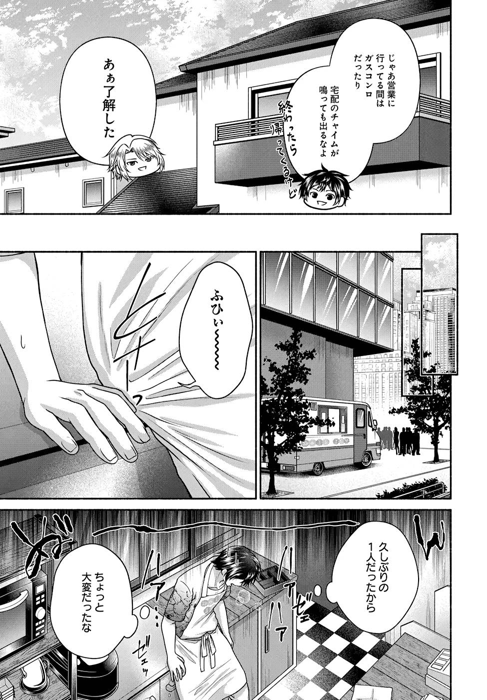 Read KITCHEN CAR DELI-JOY Chapter 12 [High Quality / Full] - Page 13 - nicomanga.net