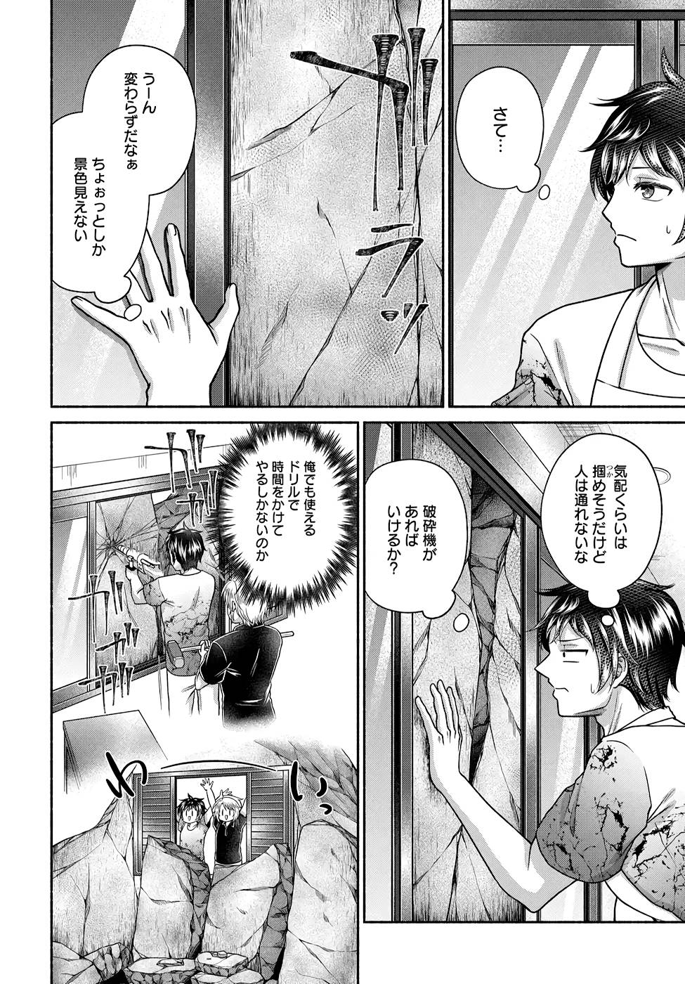 Read KITCHEN CAR DELI-JOY Chapter 12 [High Quality / Full] - Page 14 - nicomanga.net