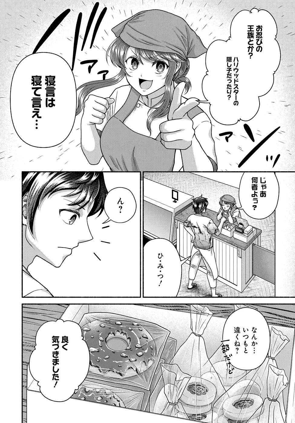 Read KITCHEN CAR DELI-JOY Chapter 13 [High Quality / Full] - Page 4 - nicomanga.net