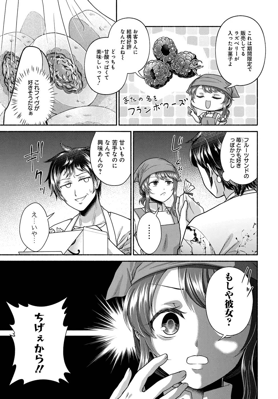 Read KITCHEN CAR DELI-JOY Chapter 13 [High Quality / Full] - Page 5 - nicomanga.net