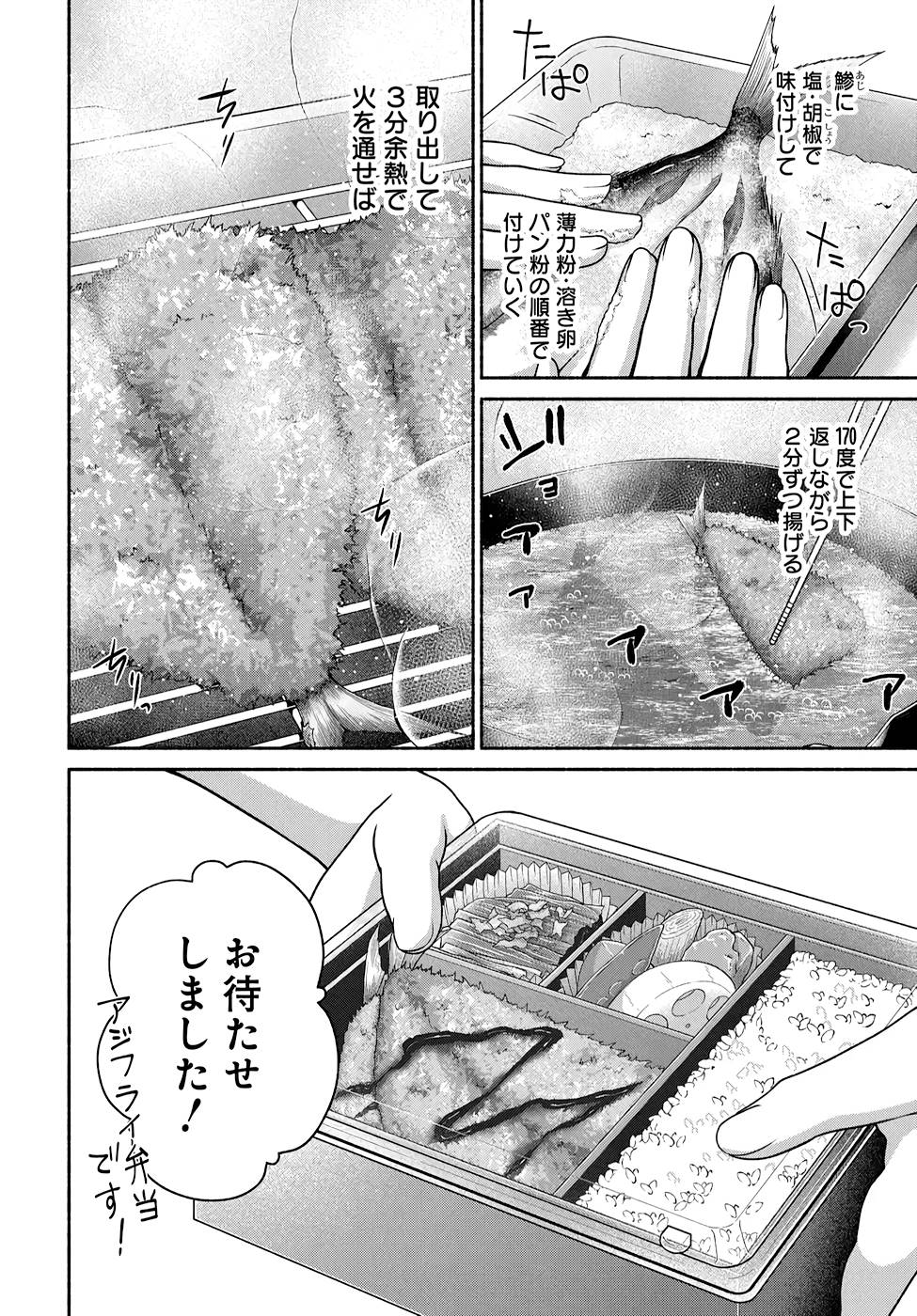 Read KITCHEN CAR DELI-JOY Chapter 13 [High Quality / Full] - Page 8 - nicomanga.net