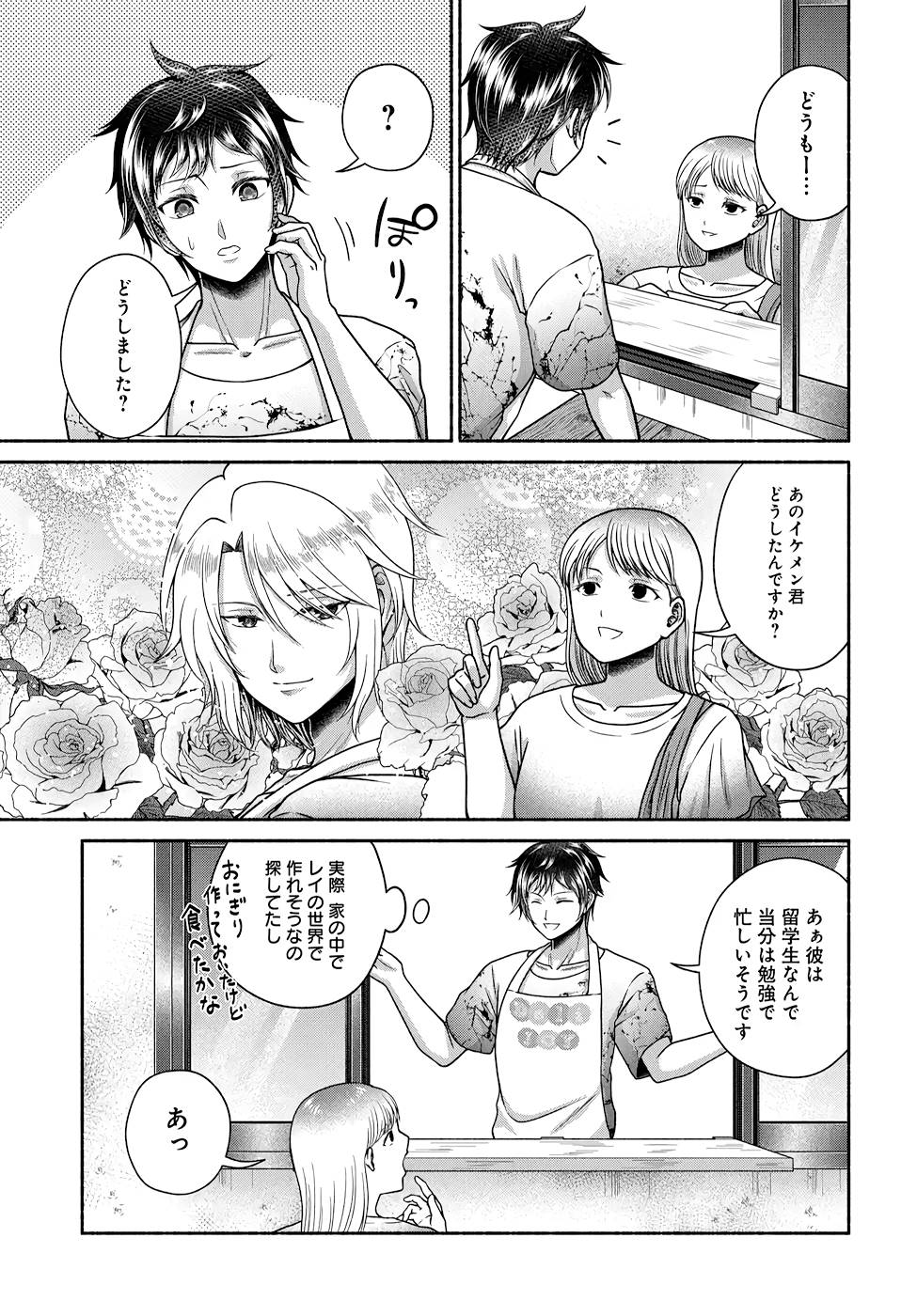 Read KITCHEN CAR DELI-JOY Chapter 13 [High Quality / Full] - Page 9 - nicomanga.net