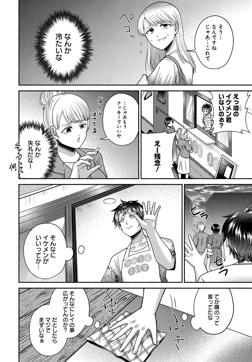 Read KITCHEN CAR DELI-JOY Chapter 13 [High Quality / Full] - Page 10 - nicomanga.net