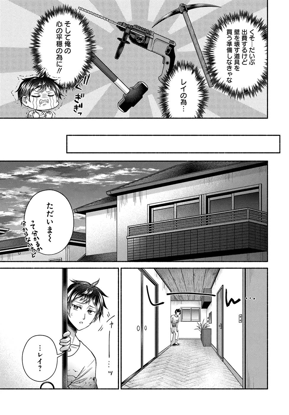 Read KITCHEN CAR DELI-JOY Chapter 13 [High Quality / Full] - Page 11 - nicomanga.net