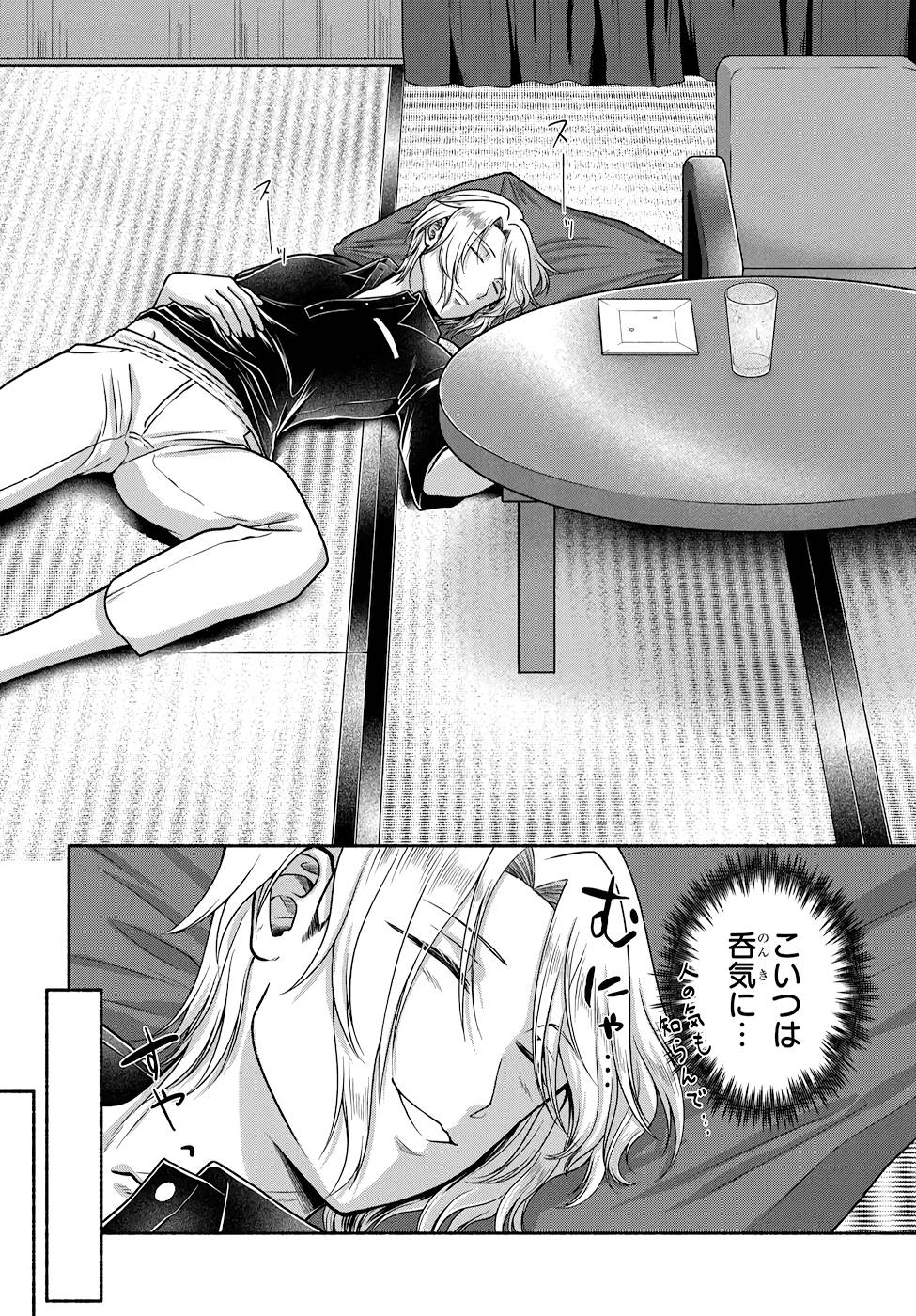 Read KITCHEN CAR DELI-JOY Chapter 13 [High Quality / Full] - Page 12 - nicomanga.net