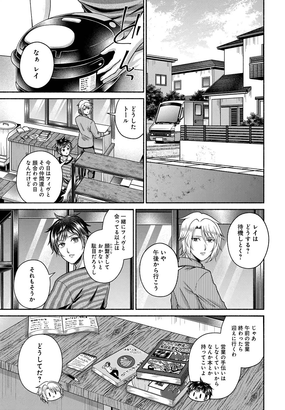Read KITCHEN CAR DELI-JOY Chapter 13 [High Quality / Full] - Page 13 - nicomanga.net