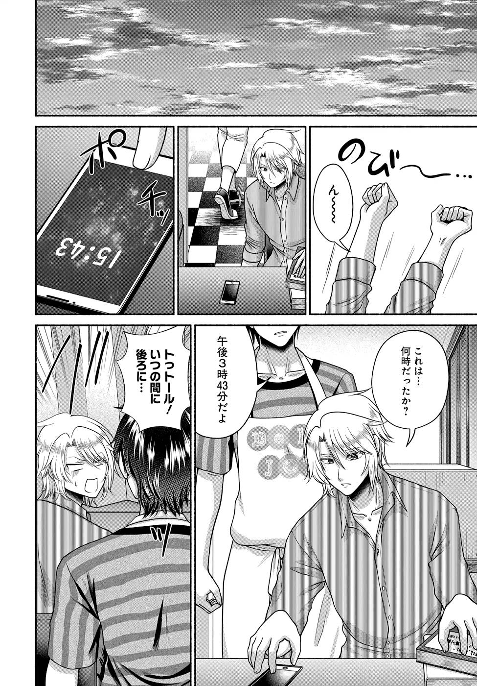 Read KITCHEN CAR DELI-JOY Chapter 13 [High Quality / Full] - Page 16 - nicomanga.net