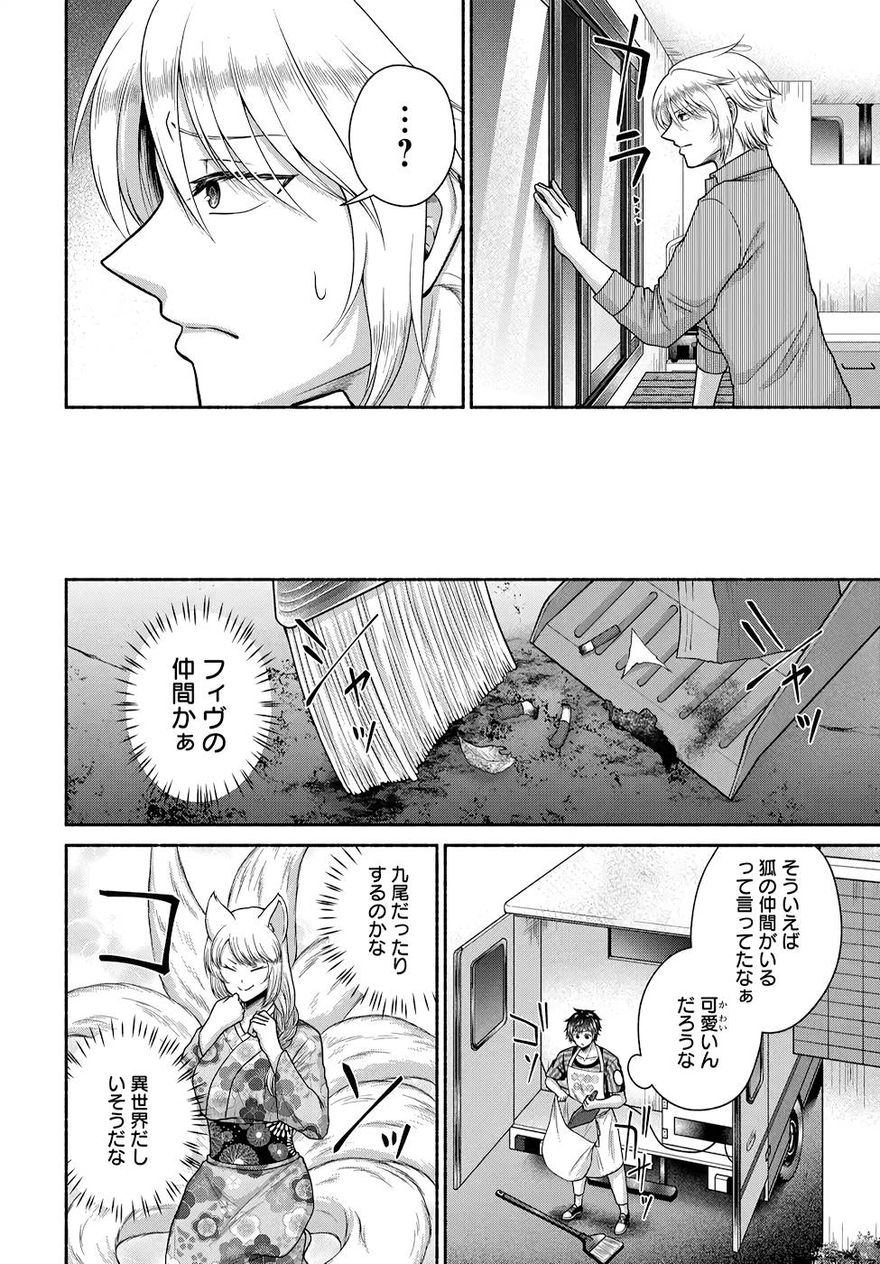 Read KITCHEN CAR DELI-JOY Chapter 13 [High Quality / Full] - Page 18 - nicomanga.net