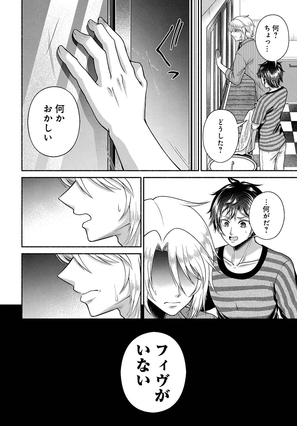 Read KITCHEN CAR DELI-JOY Chapter 13 [High Quality / Full] - Page 20 - nicomanga.net