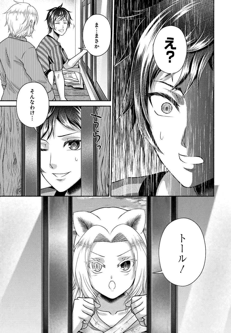 Read KITCHEN CAR DELI-JOY Chapter 13 [High Quality / Full] - Page 21 - nicomanga.net