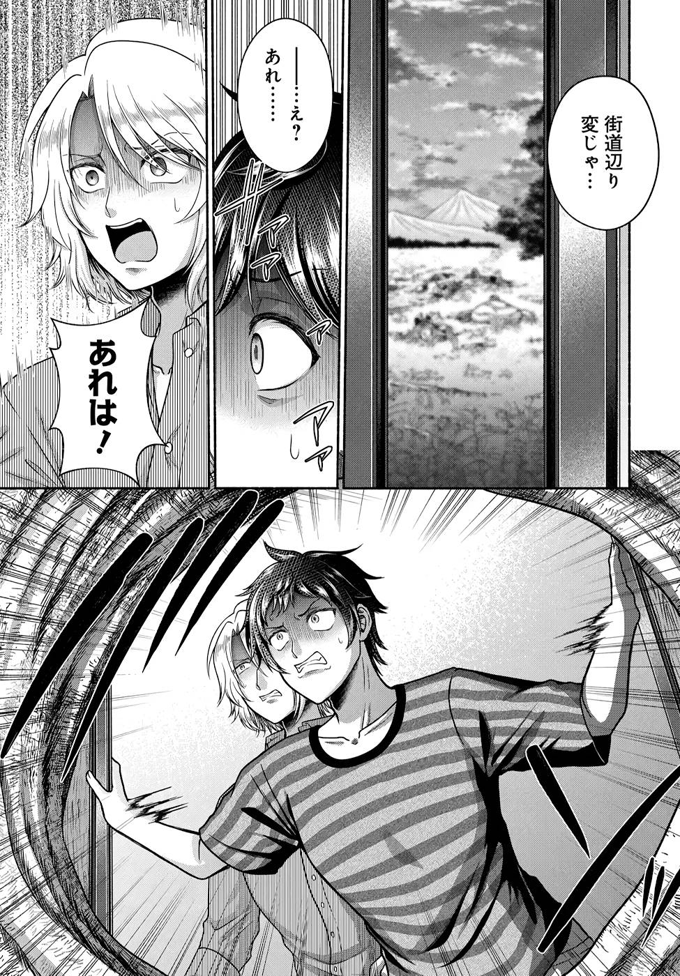 Read KITCHEN CAR DELI-JOY Chapter 13 [High Quality / Full] - Page 23 - nicomanga.net