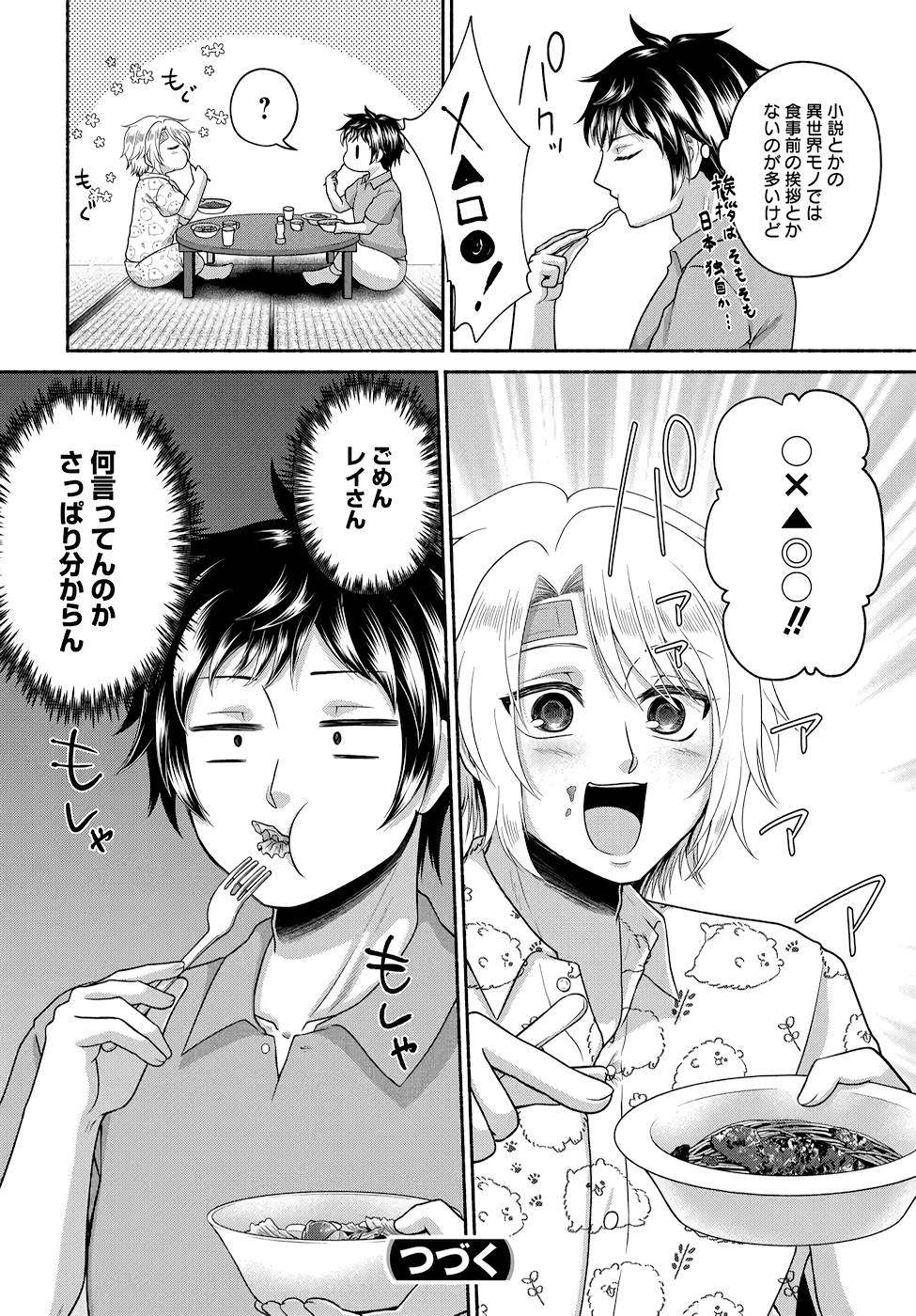 Read KITCHEN CAR DELI-JOY Chapter 13 [High Quality / Full] - Page 29 - nicomanga.net