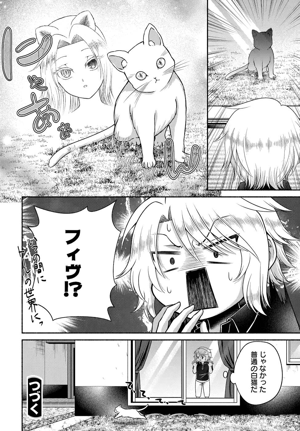 Read KITCHEN CAR DELI-JOY Chapter 13 [High Quality / Full] - Page 31 - nicomanga.net