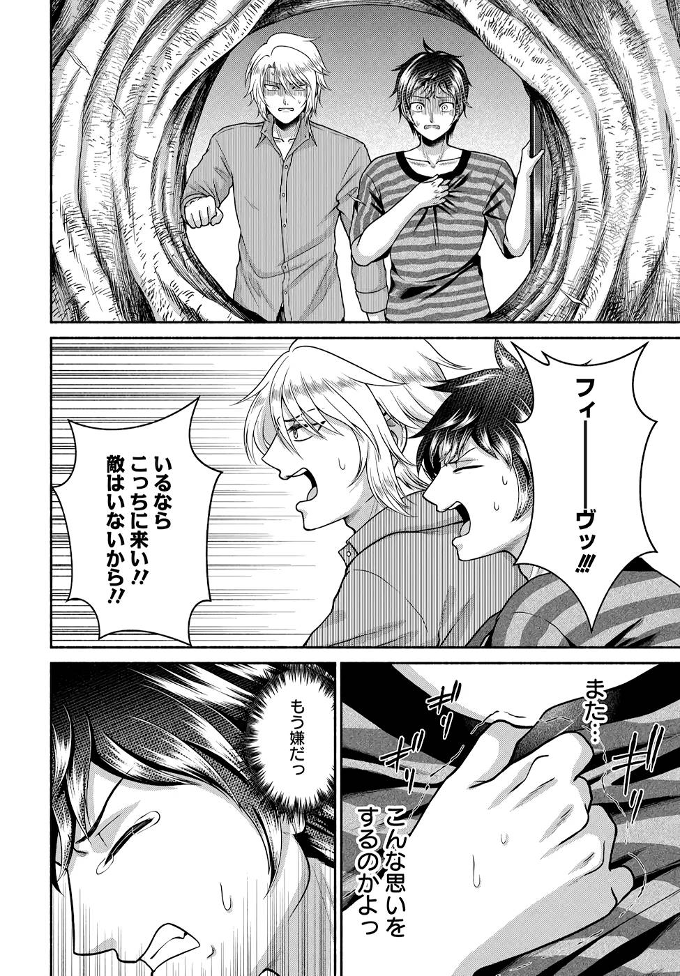 Read KITCHEN CAR DELI-JOY Chapter 14 [High Quality / Full] - Page 2 - nicomanga.net