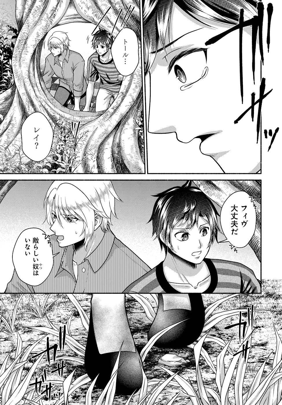 Read KITCHEN CAR DELI-JOY Chapter 14 [High Quality / Full] - Page 3 - nicomanga.net