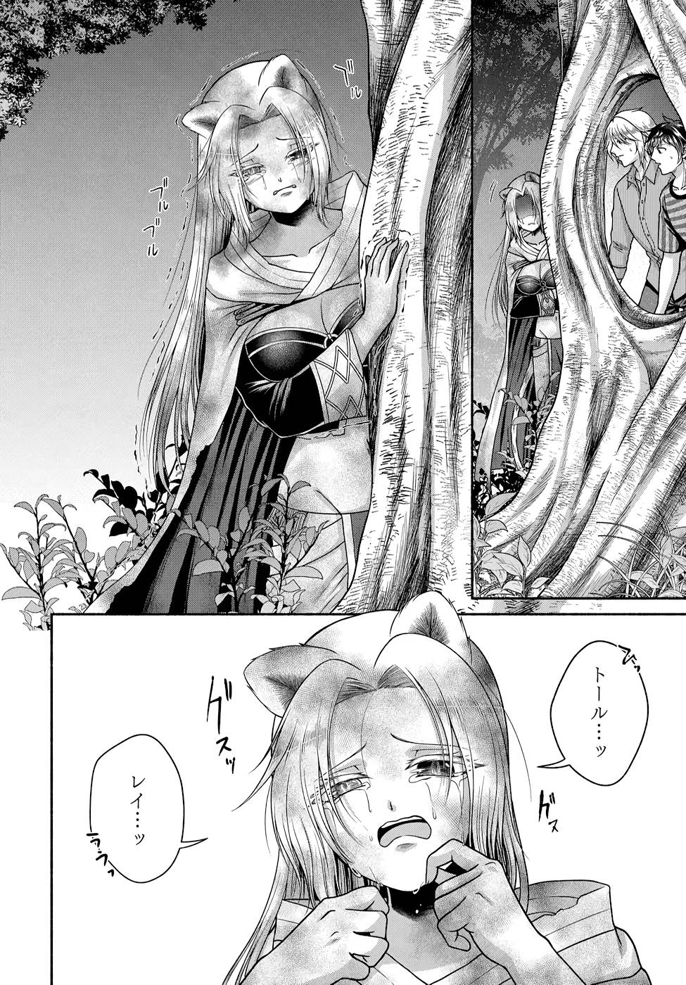 Read KITCHEN CAR DELI-JOY Chapter 14 [High Quality / Full] - Page 4 - nicomanga.net