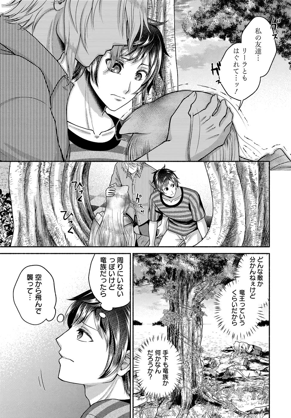 Read KITCHEN CAR DELI-JOY Chapter 14 [High Quality / Full] - Page 7 - nicomanga.net