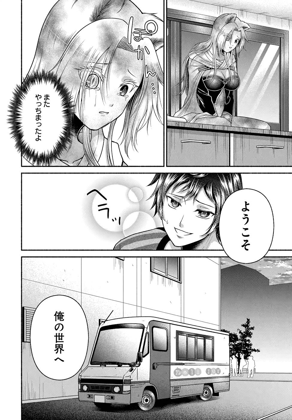 Read KITCHEN CAR DELI-JOY Chapter 14 [High Quality / Full] - Page 12 - nicomanga.net