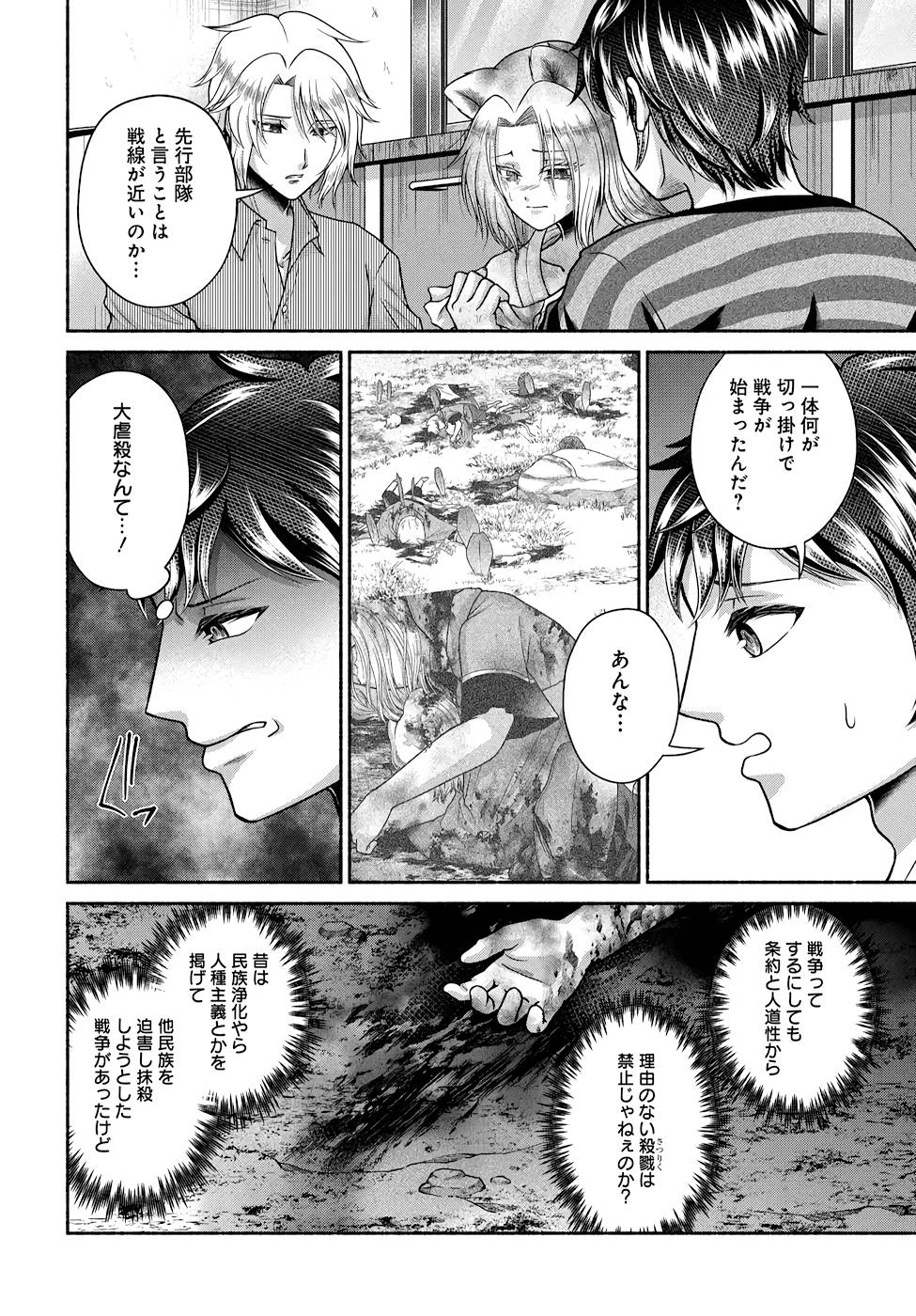 Read KITCHEN CAR DELI-JOY Chapter 14 [High Quality / Full] - Page 16 - nicomanga.net