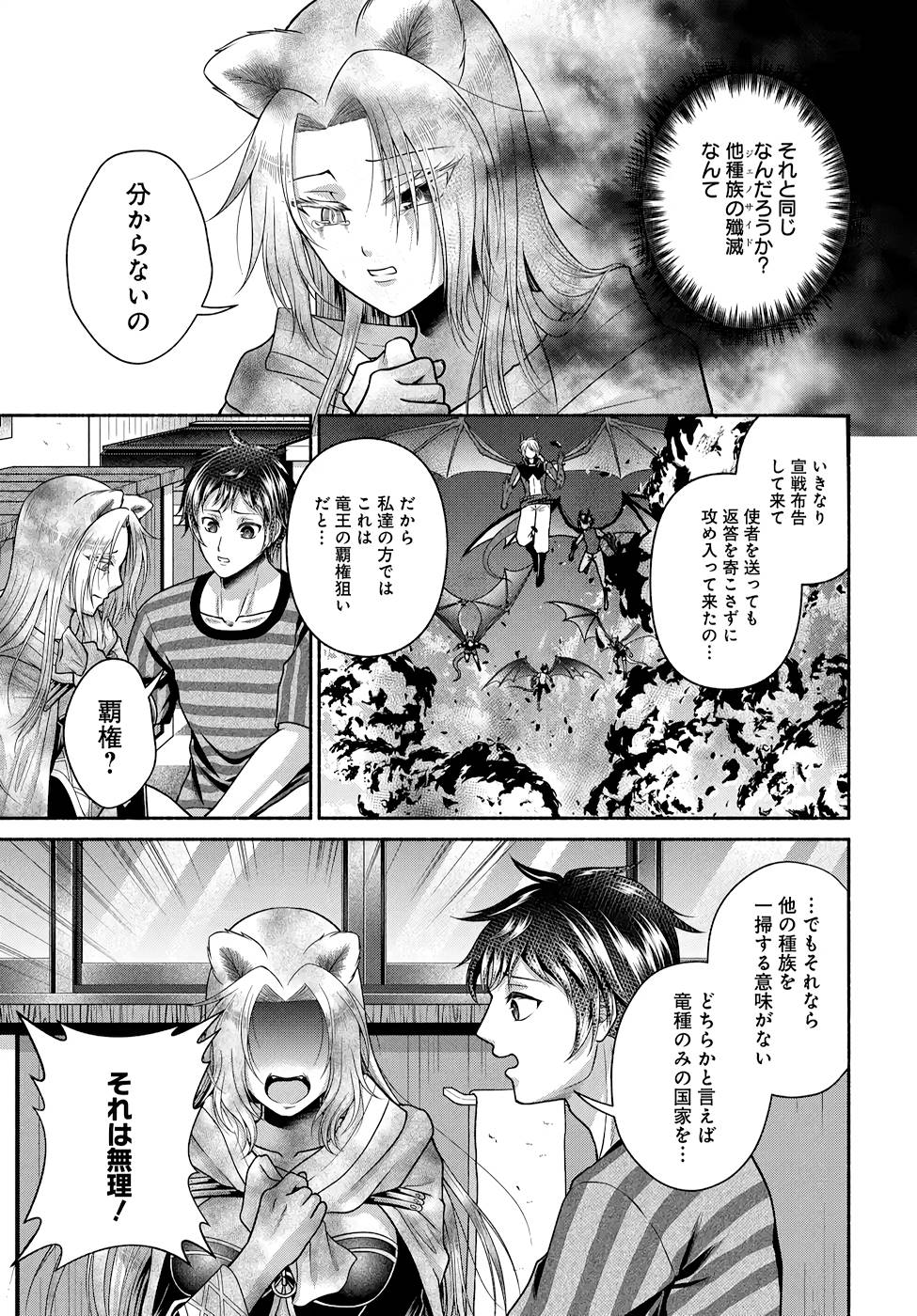 Read KITCHEN CAR DELI-JOY Chapter 14 [High Quality / Full] - Page 17 - nicomanga.net
