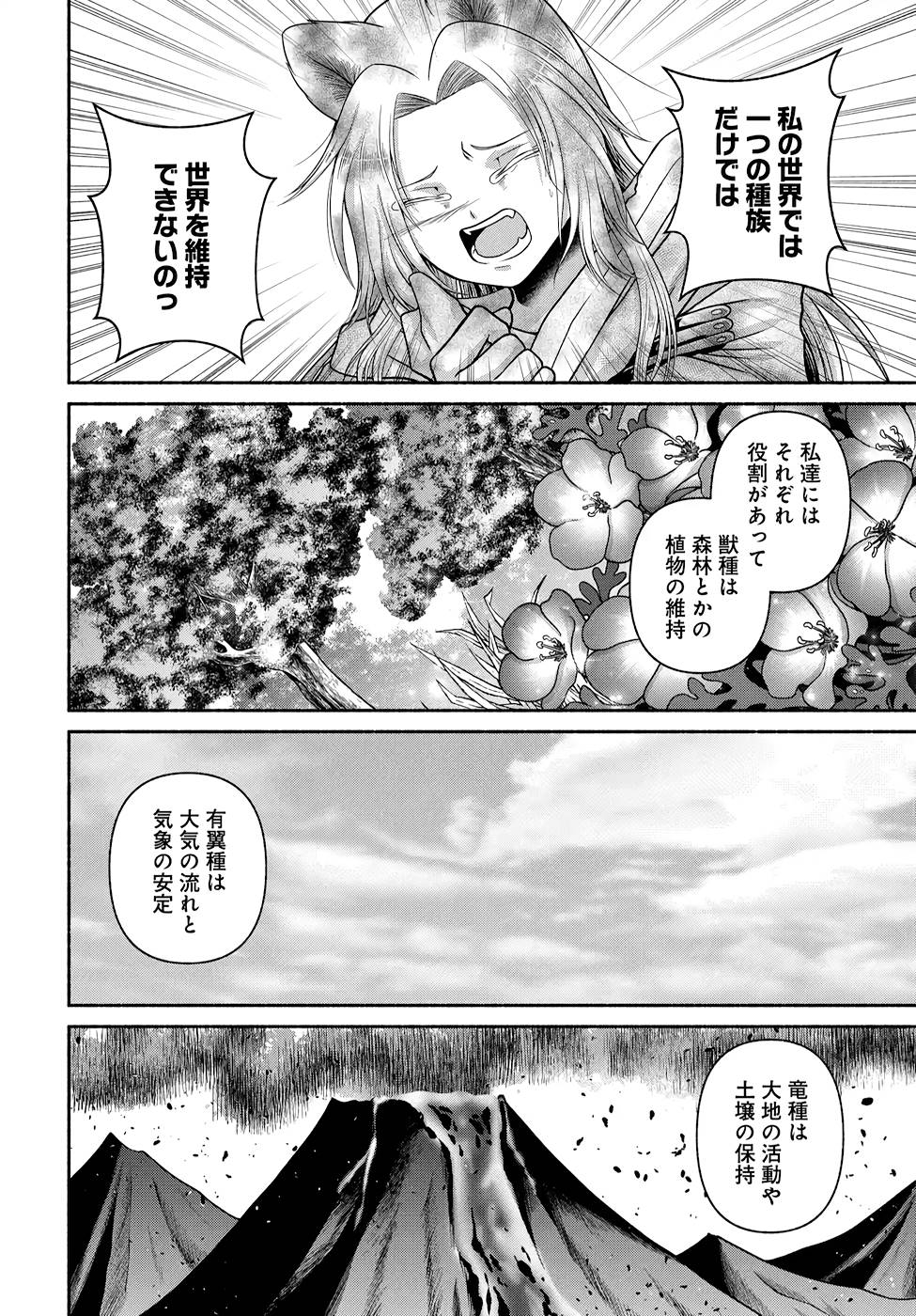 Read KITCHEN CAR DELI-JOY Chapter 14 [High Quality / Full] - Page 18 - nicomanga.net