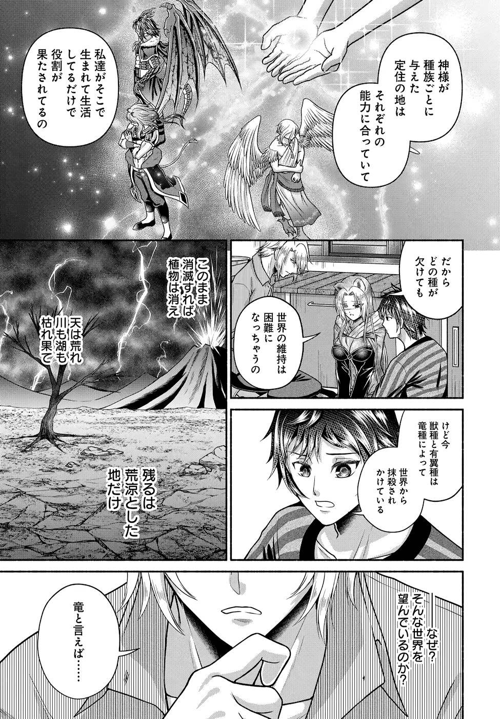 Read KITCHEN CAR DELI-JOY Chapter 14 [High Quality / Full] - Page 19 - nicomanga.net
