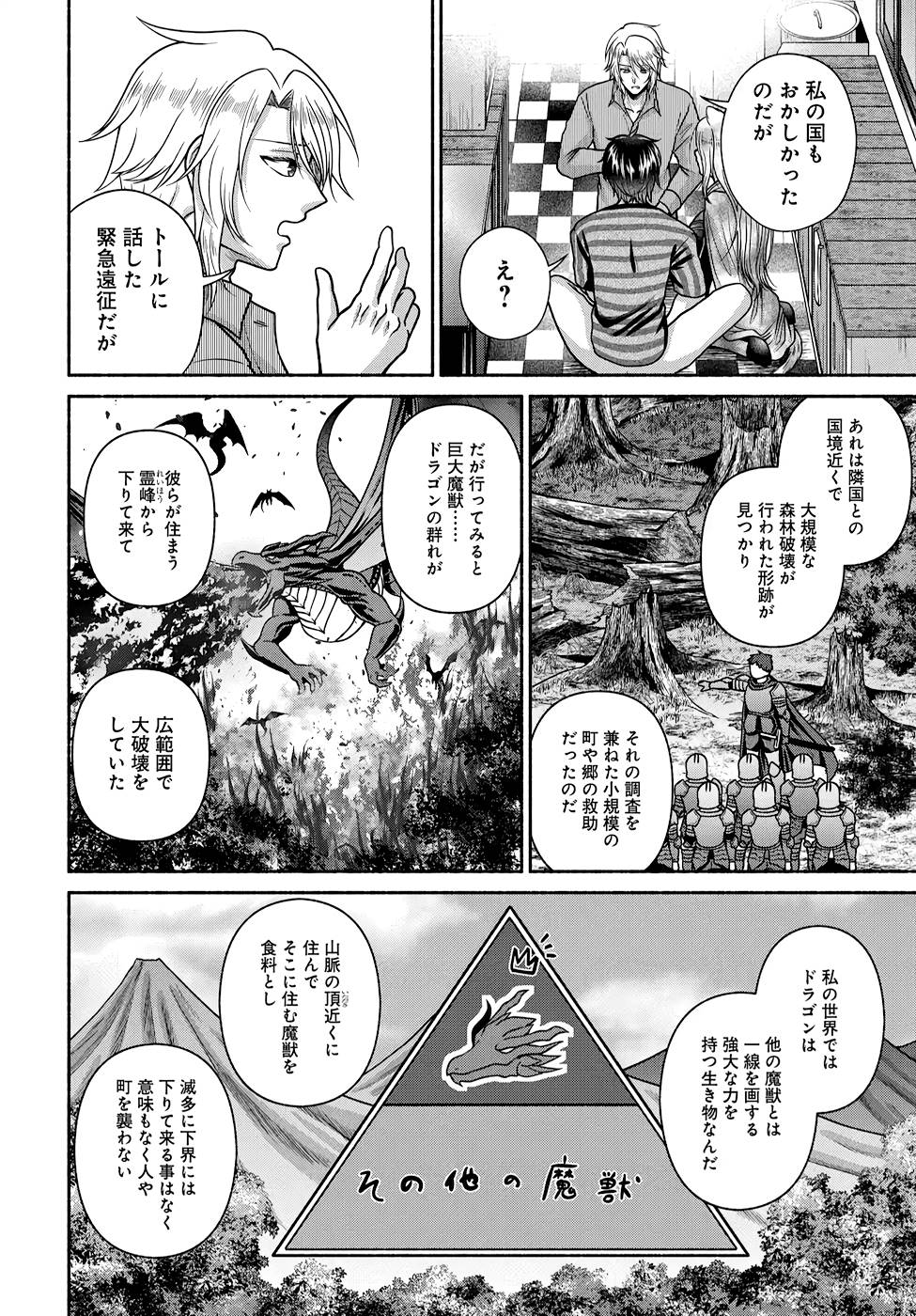 Read KITCHEN CAR DELI-JOY Chapter 14 [High Quality / Full] - Page 20 - nicomanga.net