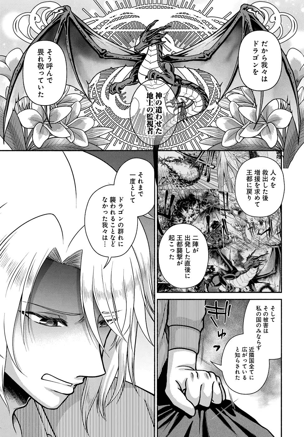 Read KITCHEN CAR DELI-JOY Chapter 14 [High Quality / Full] - Page 21 - nicomanga.net