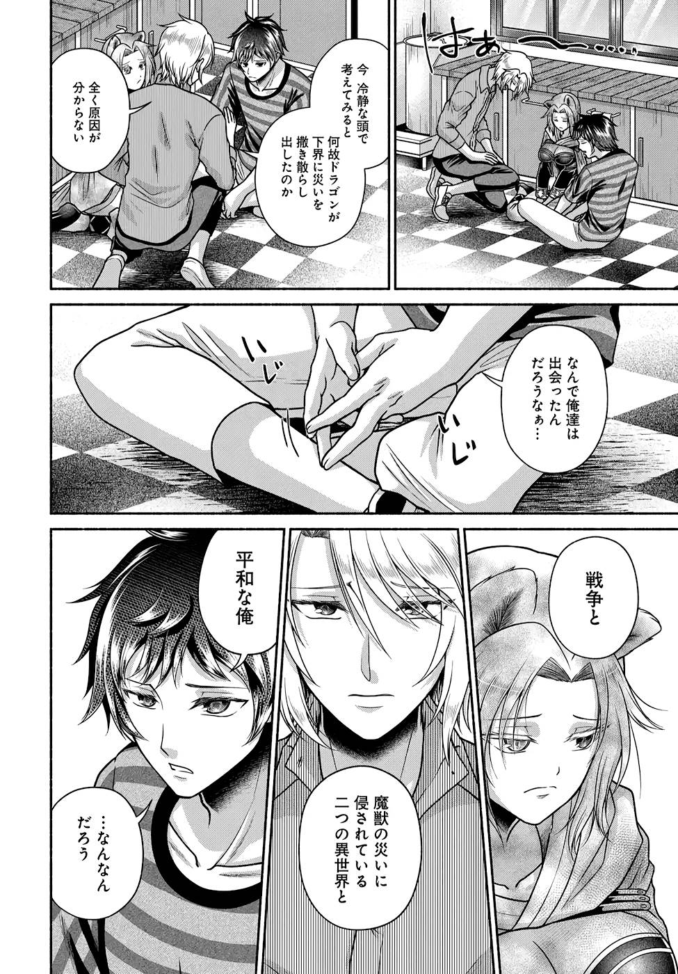 Read KITCHEN CAR DELI-JOY Chapter 14 [High Quality / Full] - Page 22 - nicomanga.net