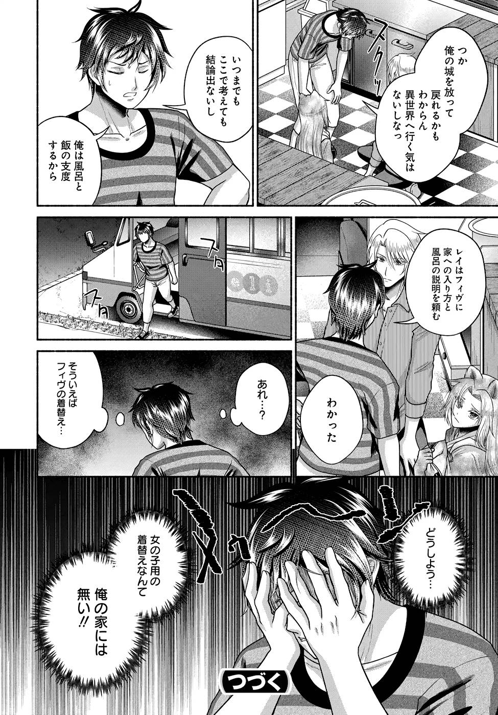 Read KITCHEN CAR DELI-JOY Chapter 14 [High Quality / Full] - Page 24 - nicomanga.net