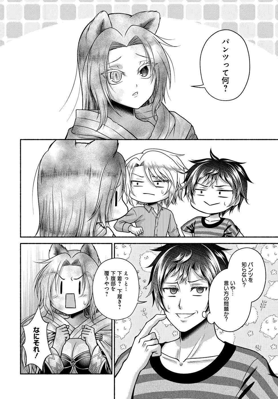 Read KITCHEN CAR DELI-JOY Chapter 15 [High Quality / Full] - Page 2 - nicomanga.net