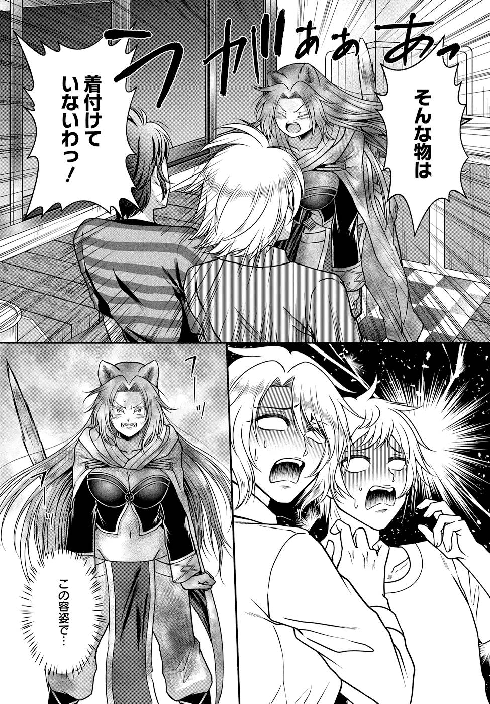 Read KITCHEN CAR DELI-JOY Chapter 15 [High Quality / Full] - Page 3 - nicomanga.net