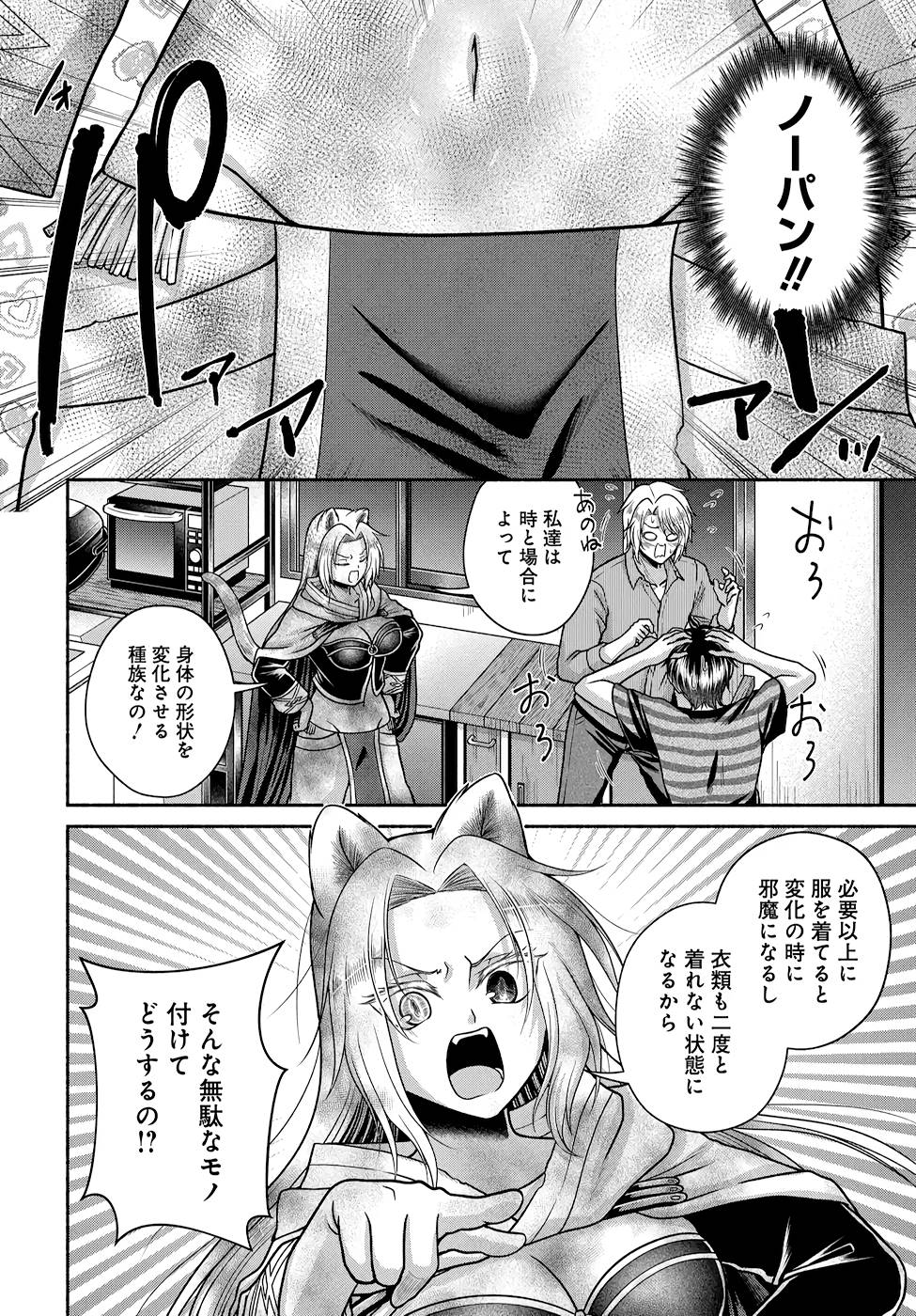 Read KITCHEN CAR DELI-JOY Chapter 15 [High Quality / Full] - Page 4 - nicomanga.net